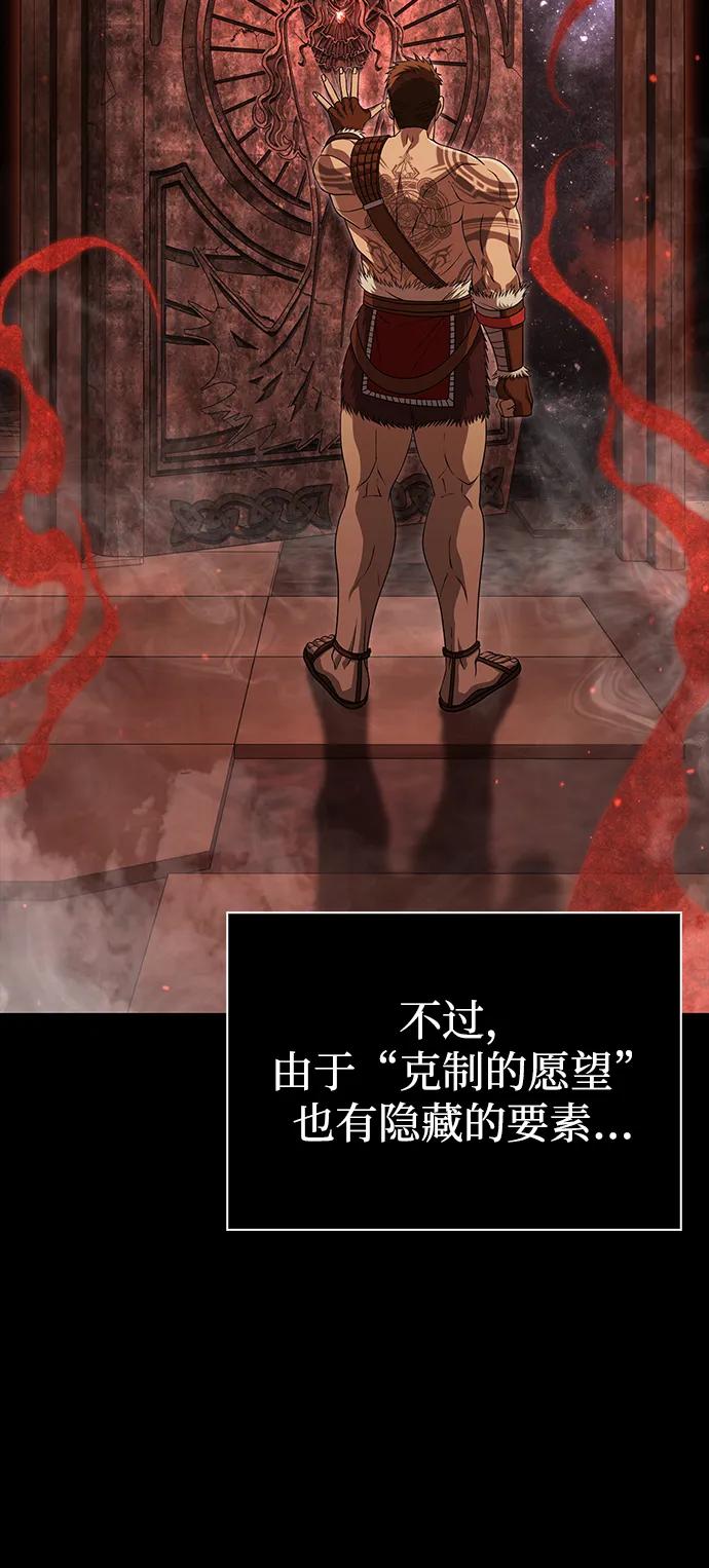 化身野蛮人在异界生存 [第93话] 肉搏能力最强 第39页