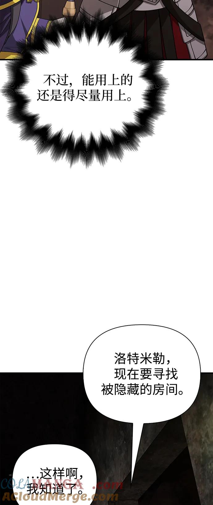 化身野蛮人在异界生存 [第93话] 肉搏能力最强 第5页