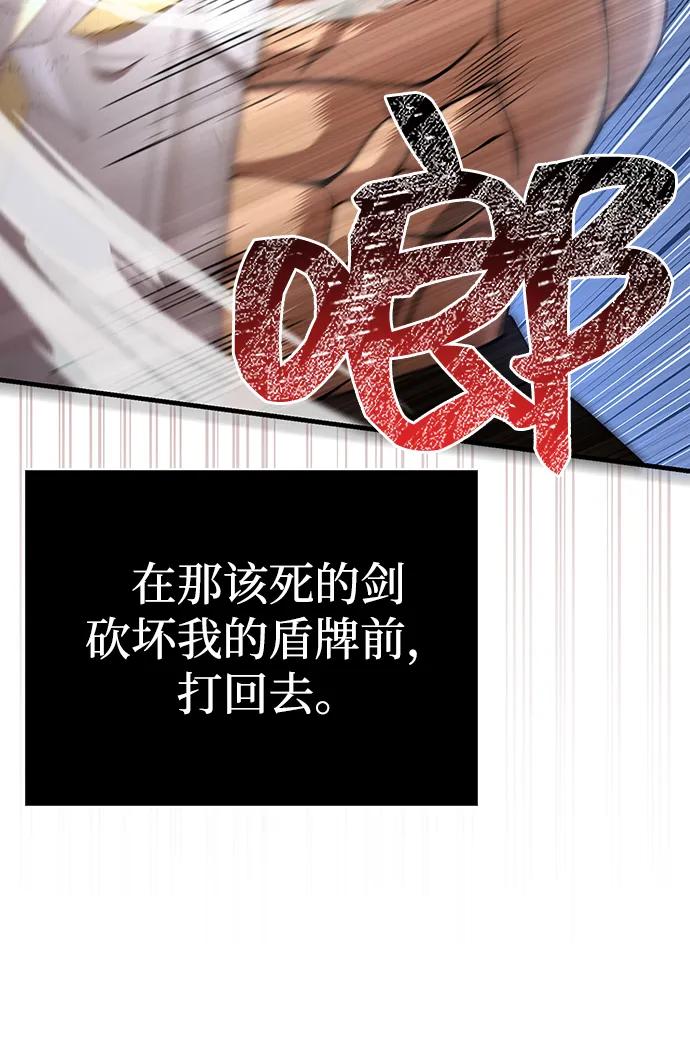 化身野蛮人在异界生存 [第93话] 肉搏能力最强 第91页