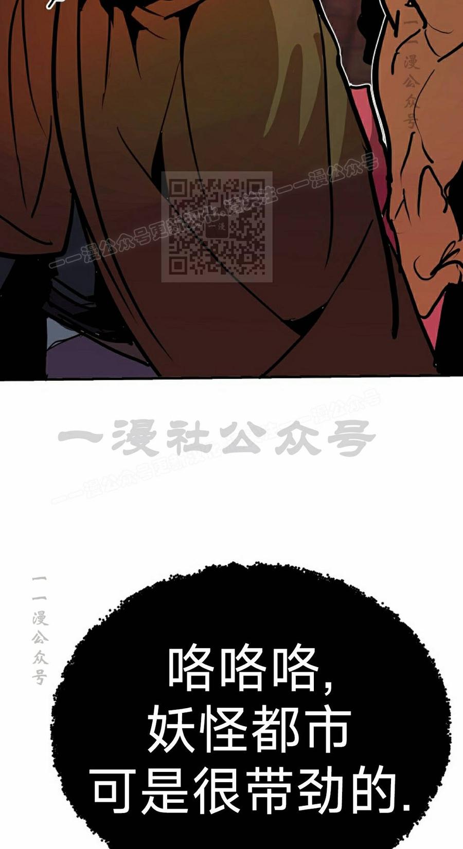 《独一无二的回归》第94 第96页
