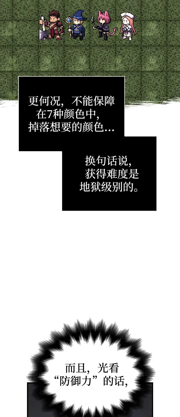 化身野蛮人在异界生存 [第93话] 肉搏能力最强 第62页