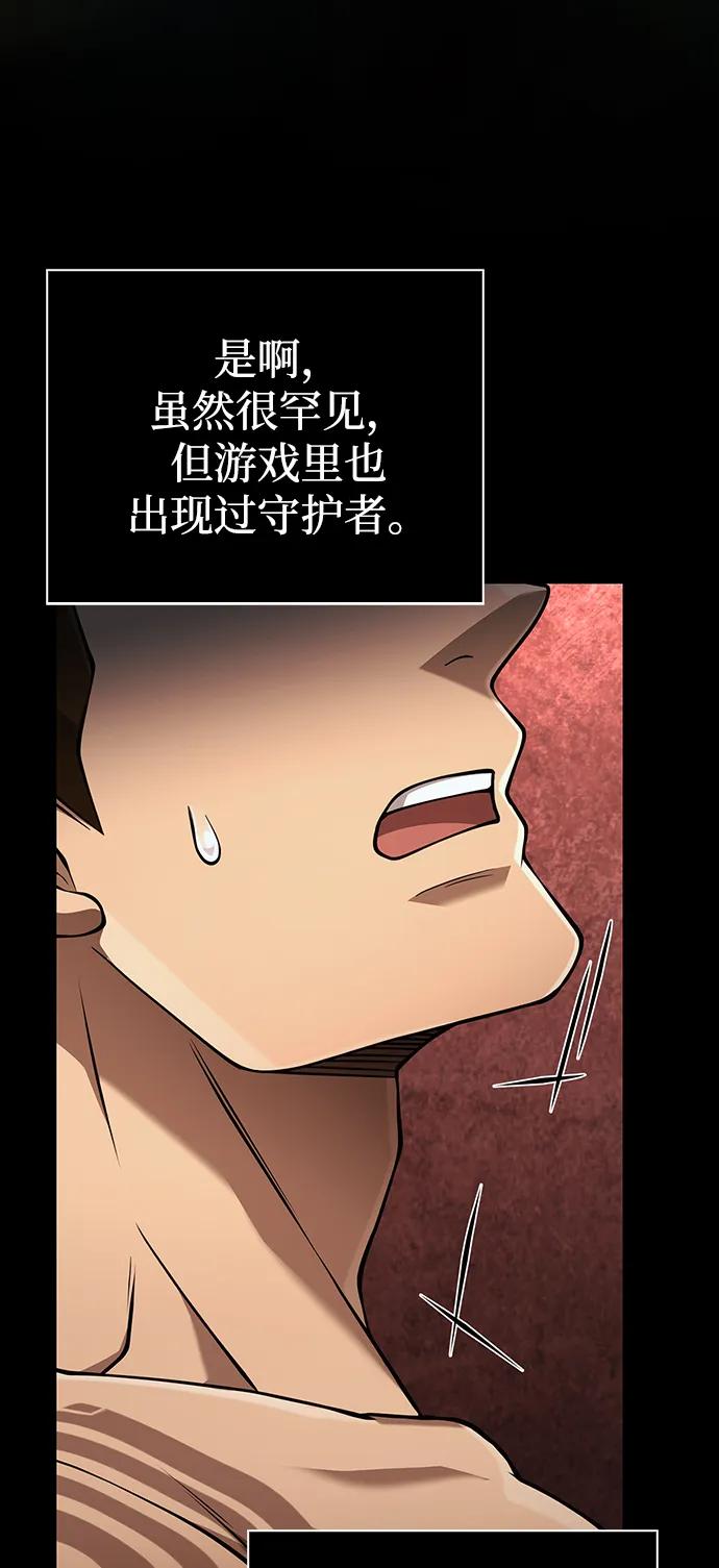 化身野蛮人在异界生存 [第93话] 肉搏能力最强 第47页