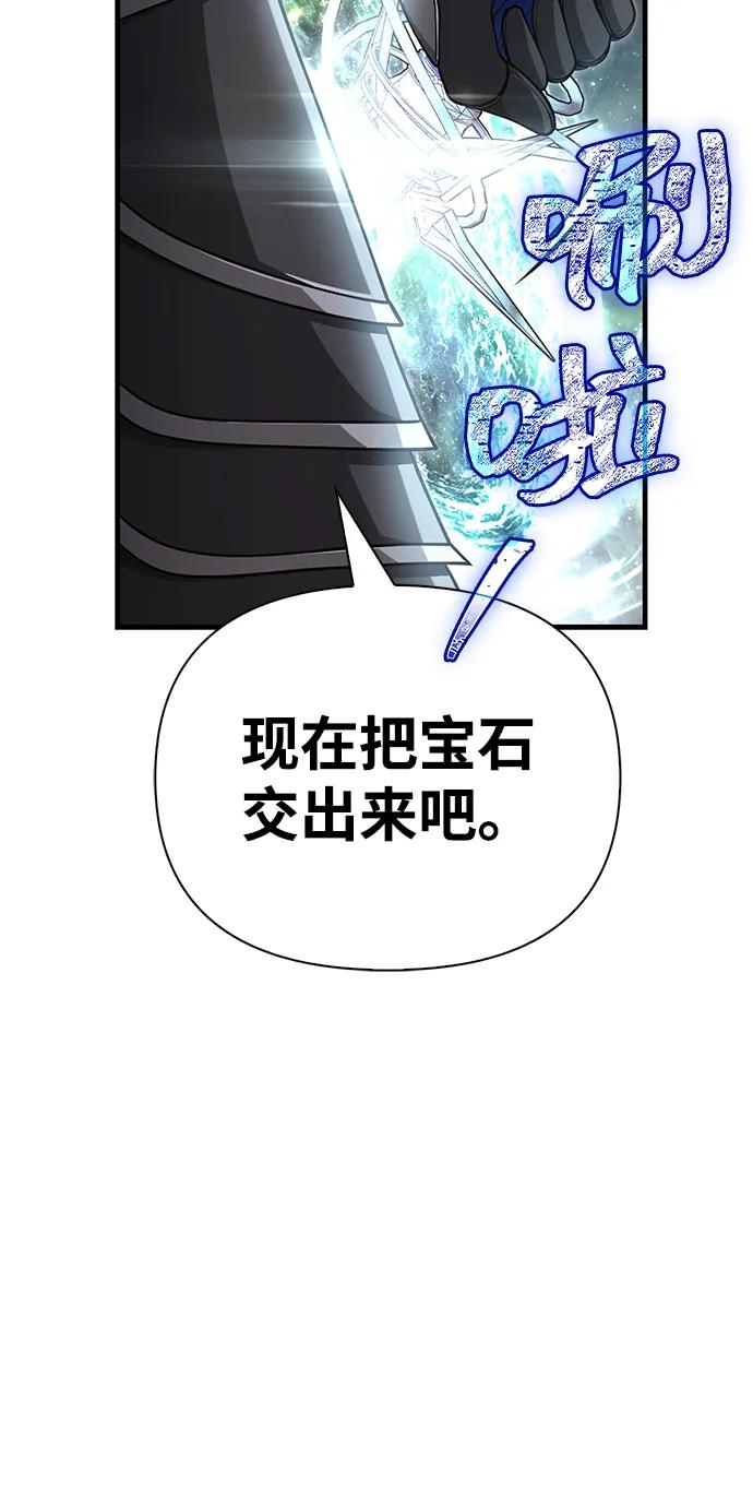化身野蛮人在异界生存 [第93话] 肉搏能力最强 第83页