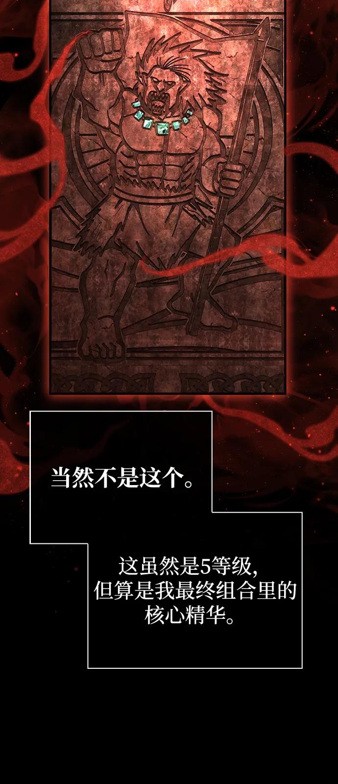 化身野蛮人在异界生存 [第93话] 肉搏能力最强 第34页