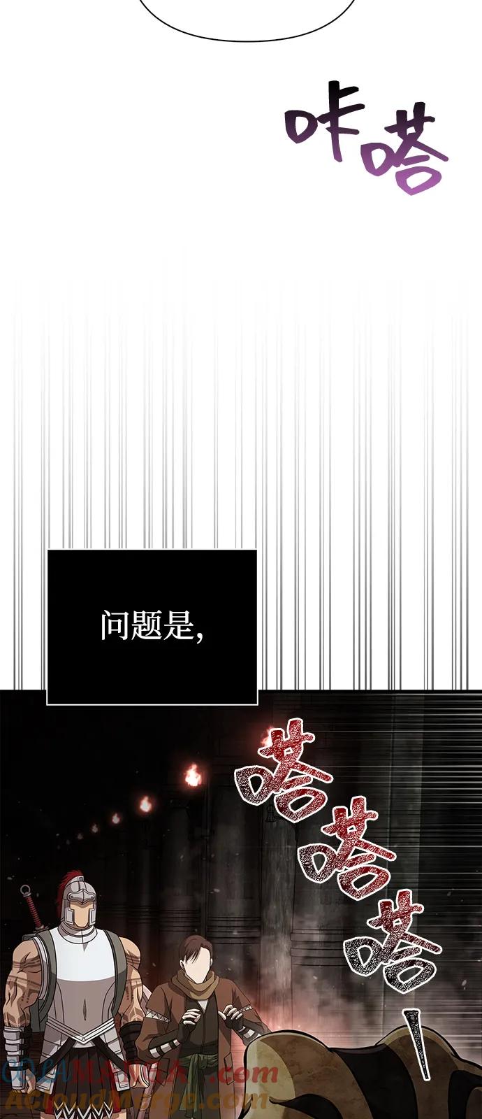 化身野蛮人在异界生存 [第93话] 肉搏能力最强 第9页