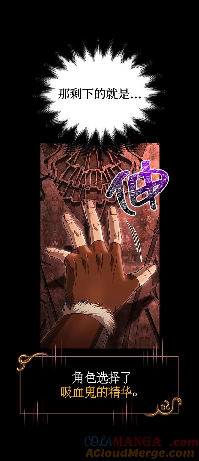 化身野蛮人在异界生存 [第93话] 肉搏能力最强 第37页