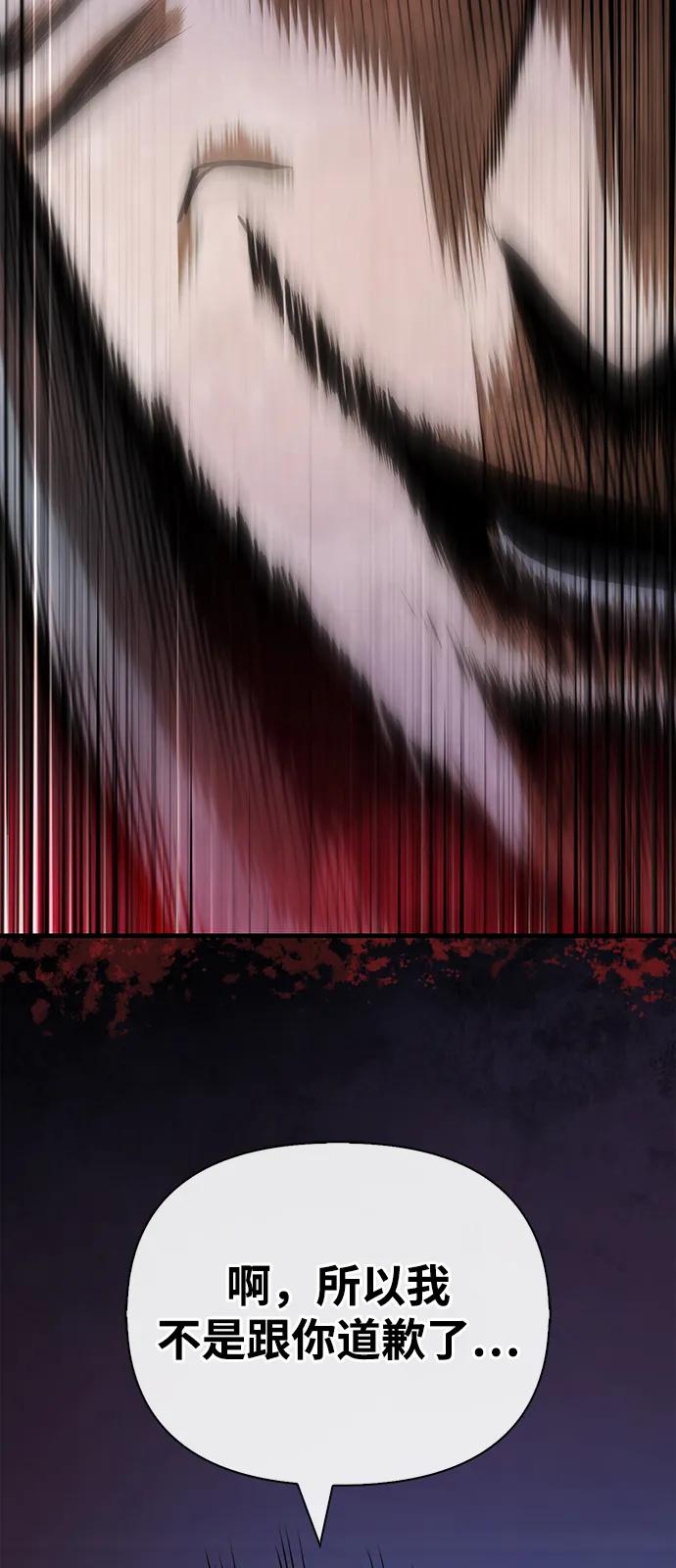 化身野蛮人在异界生存 [第93话] 肉搏能力最强 第88页