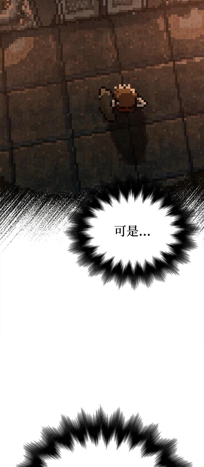 化身野蛮人在异界生存 [第93话] 肉搏能力最强 第68页