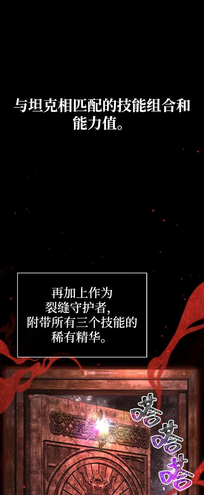 化身野蛮人在异界生存 [第93话] 肉搏能力最强 第38页
