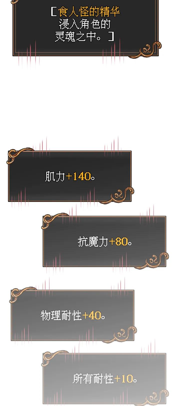 化身野蛮人在异界生存 [第93话] 肉搏能力最强 第56页