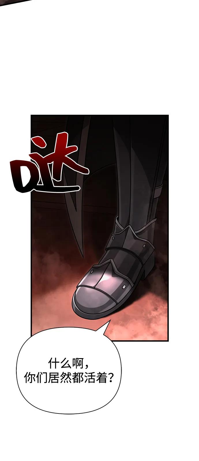 化身野蛮人在异界生存 [第93话] 肉搏能力最强 第75页