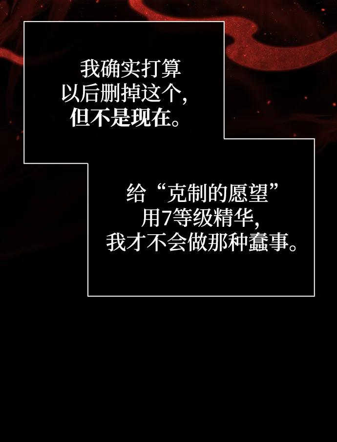 化身野蛮人在异界生存 [第93话] 肉搏能力最强 第36页