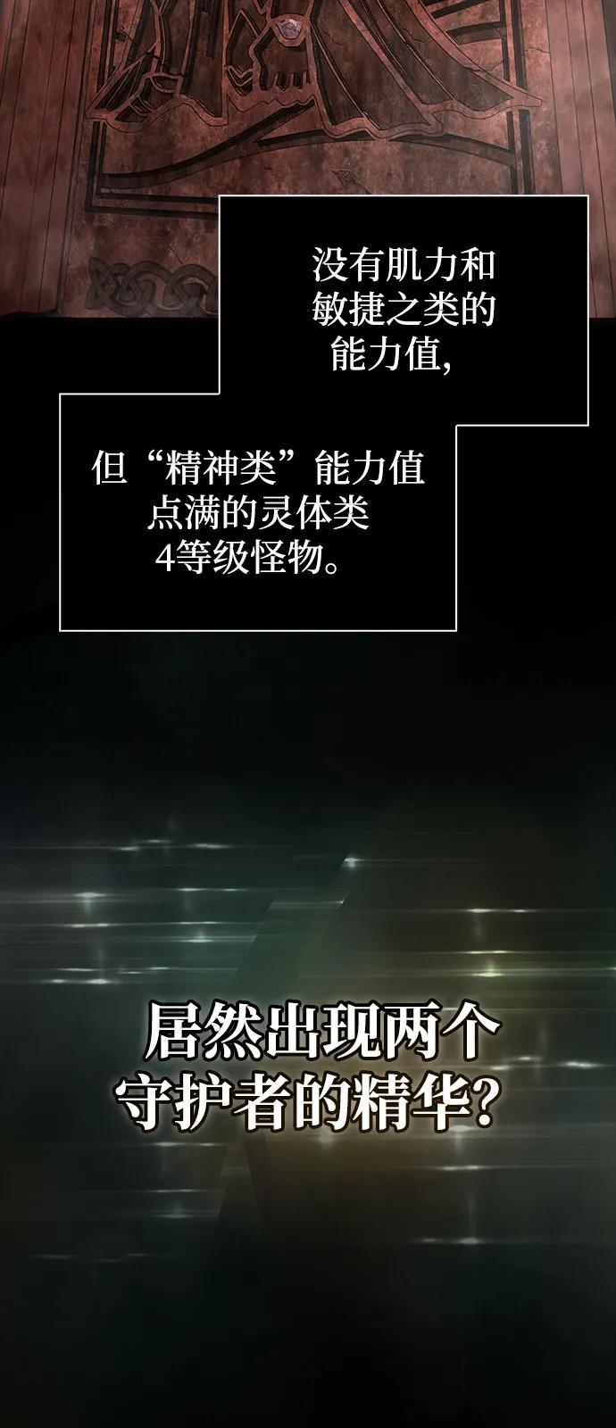 化身野蛮人在异界生存 [第93话] 肉搏能力最强 第46页