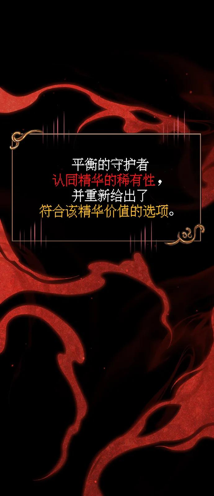 化身野蛮人在异界生存 [第93话] 肉搏能力最强 第43页