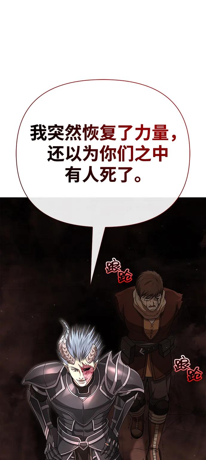 化身野蛮人在异界生存 [第93话] 肉搏能力最强 第76页