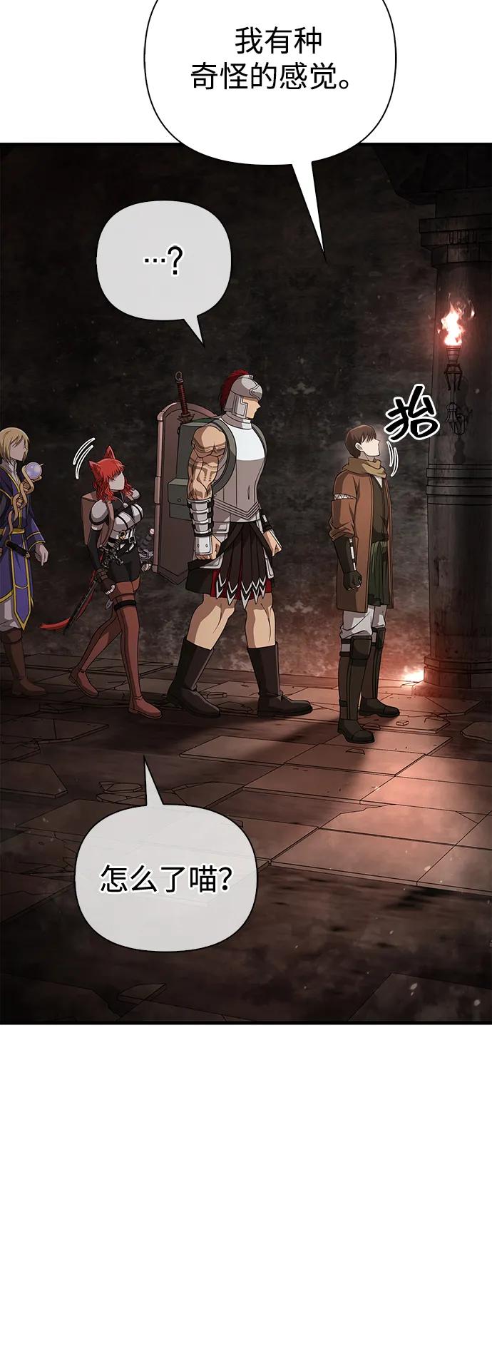 化身野蛮人在异界生存 [第93话] 肉搏能力最强 第12页