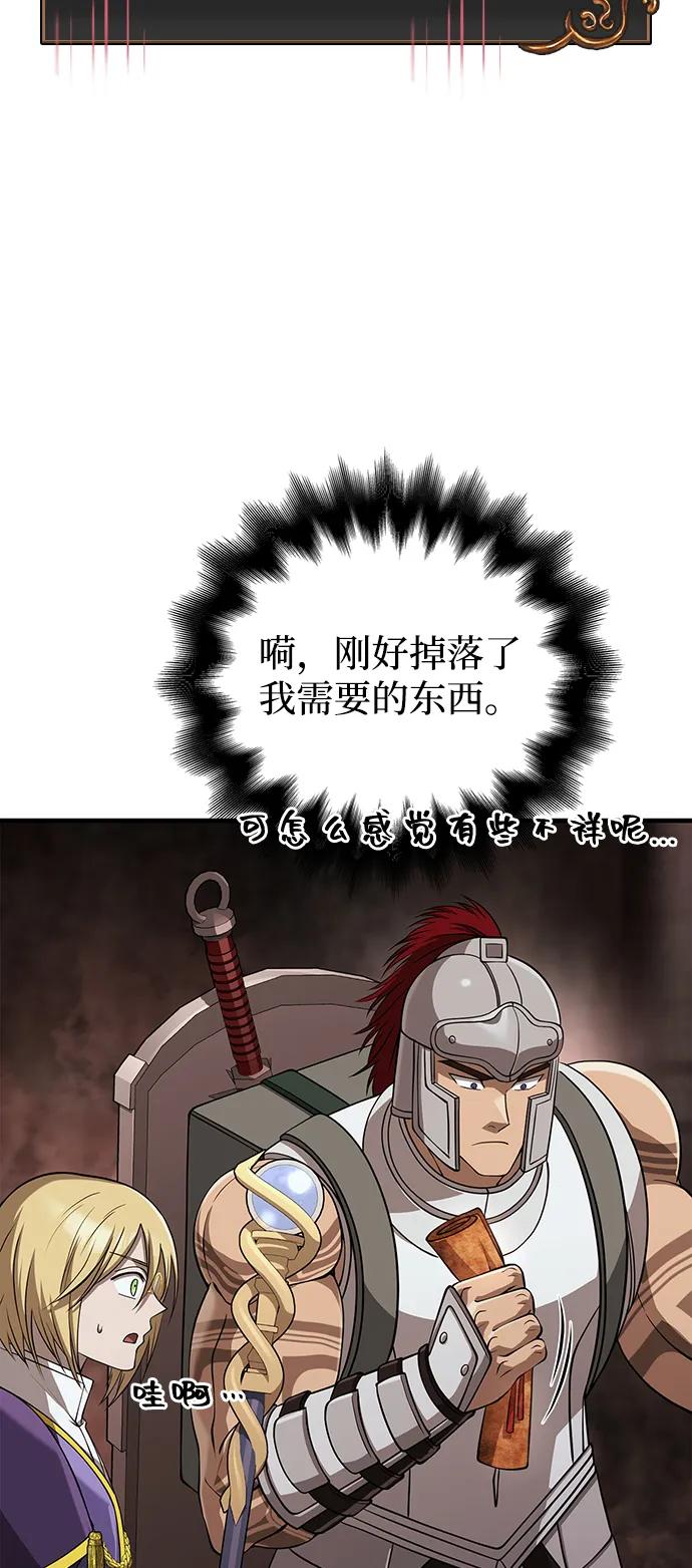化身野蛮人在异界生存 [第93话] 肉搏能力最强 第4页