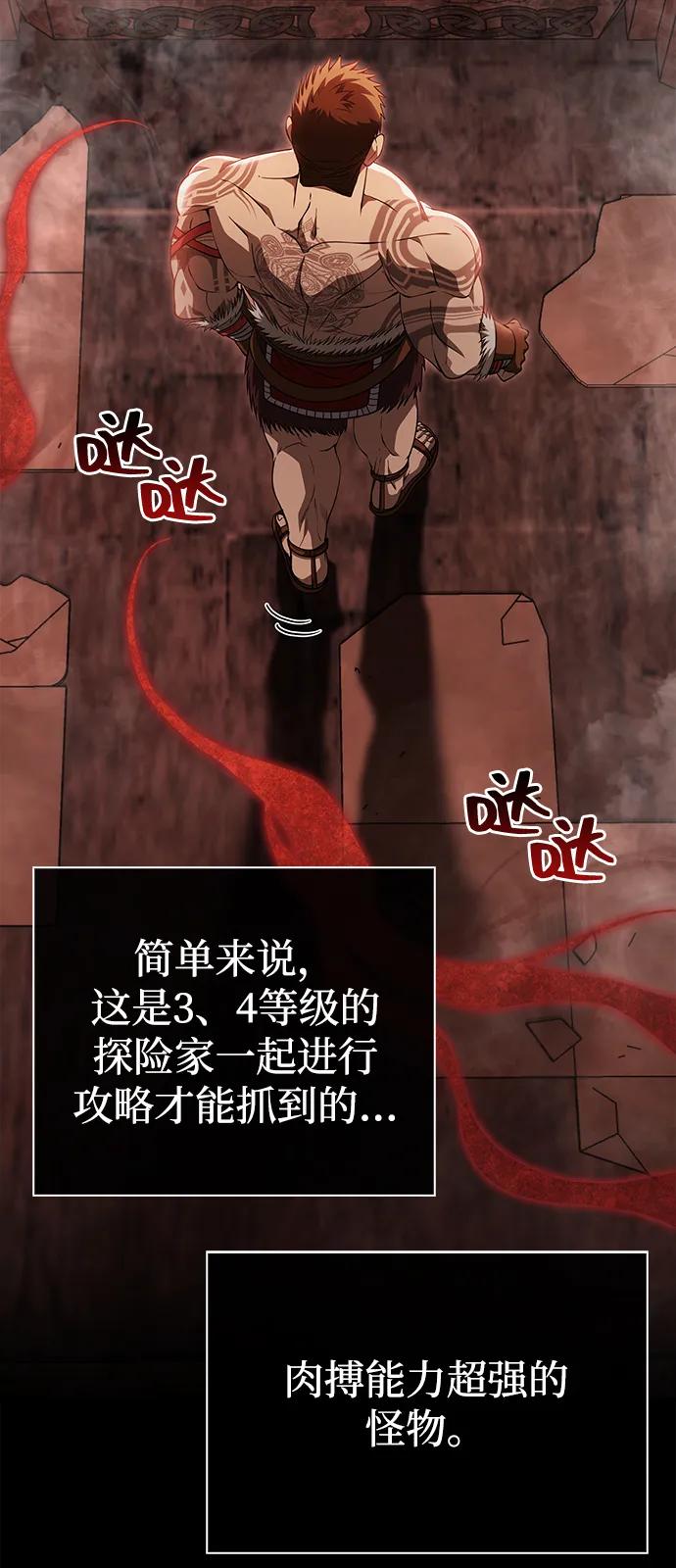 化身野蛮人在异界生存 [第93话] 肉搏能力最强 第51页