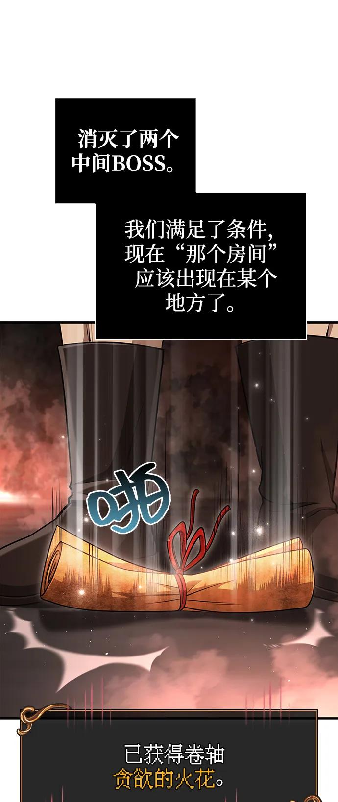 化身野蛮人在异界生存 [第93话] 肉搏能力最强 第3页
