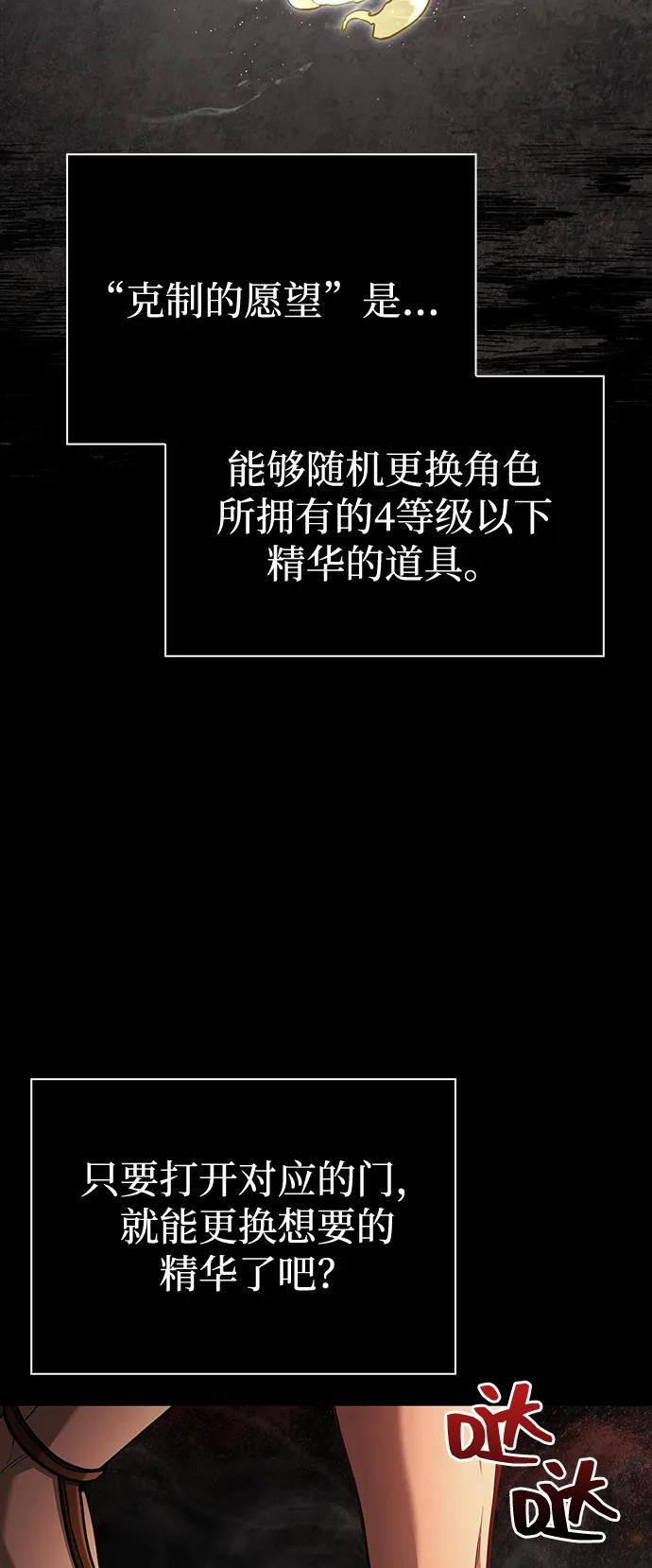 化身野蛮人在异界生存 [第93话] 肉搏能力最强 第32页