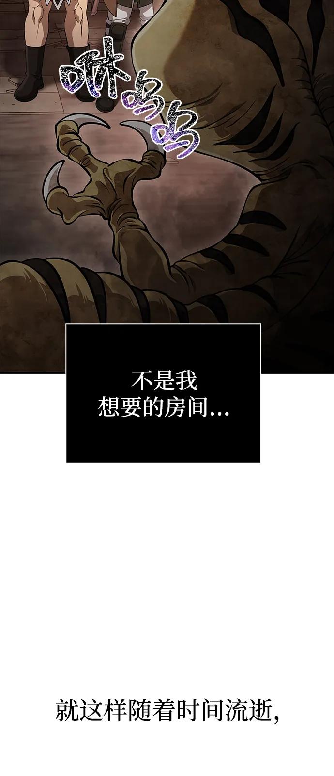 化身野蛮人在异界生存 [第93话] 肉搏能力最强 第10页