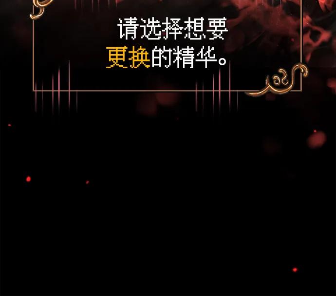 化身野蛮人在异界生存 [第93话] 肉搏能力最强 第30页