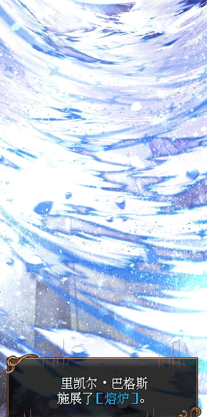 化身野蛮人在异界生存 [第93话] 肉搏能力最强 第95页