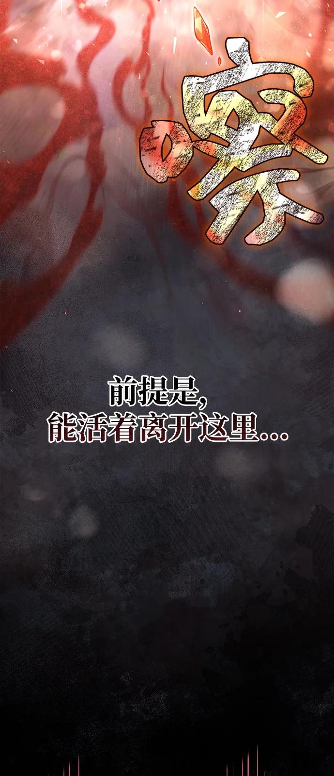 化身野蛮人在异界生存 [第93话] 肉搏能力最强 第24页