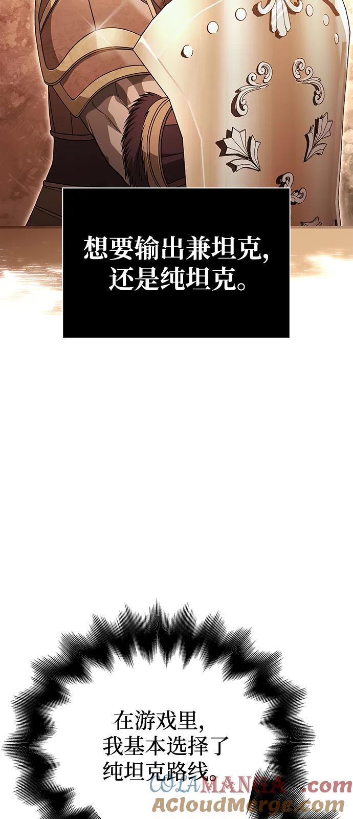 化身野蛮人在异界生存 [第93话] 肉搏能力最强 第65页