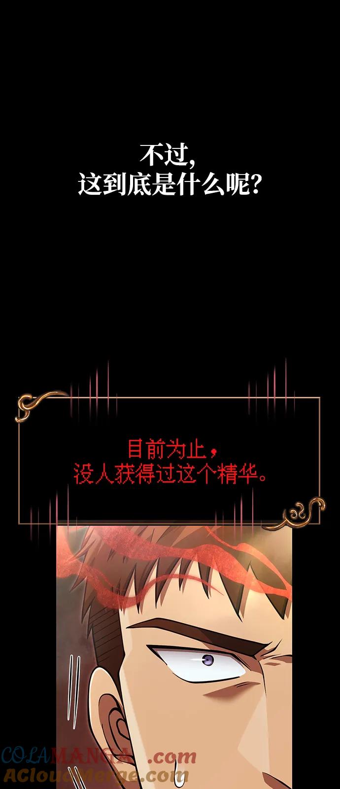 化身野蛮人在异界生存 [第93话] 肉搏能力最强 第41页