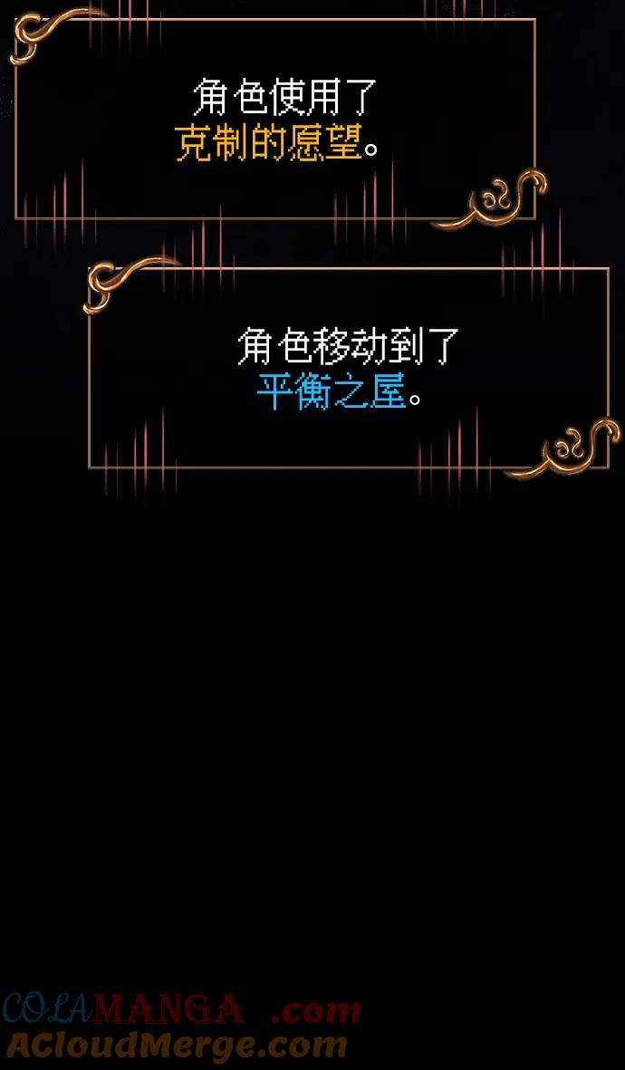 化身野蛮人在异界生存 [第93话] 肉搏能力最强 第25页