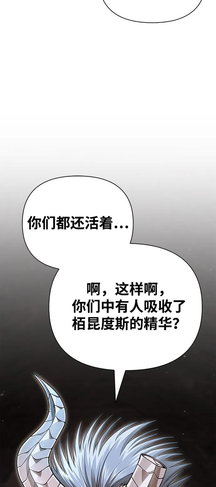 化身野蛮人在异界生存 [第93话] 肉搏能力最强 第79页