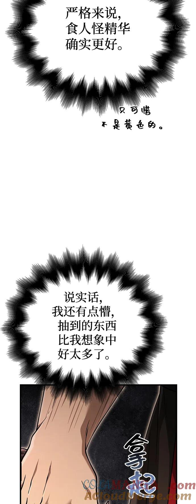 化身野蛮人在异界生存 [第93话] 肉搏能力最强 第69页