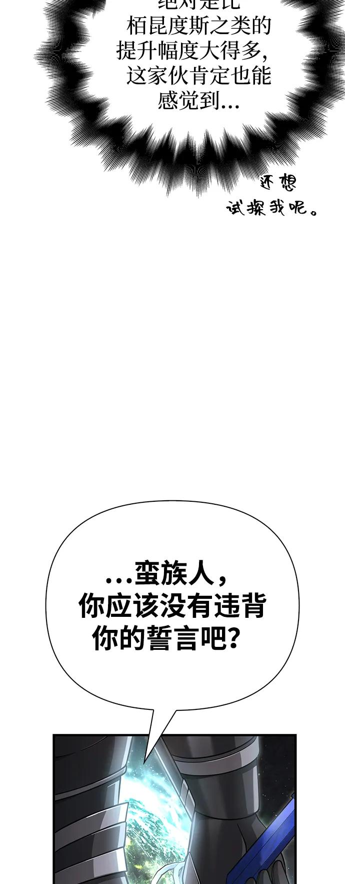 化身野蛮人在异界生存 [第93话] 肉搏能力最强 第82页