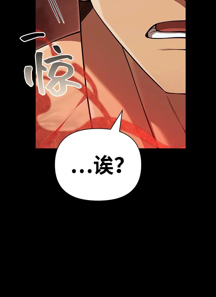 化身野蛮人在异界生存 [第93话] 肉搏能力最强 第42页