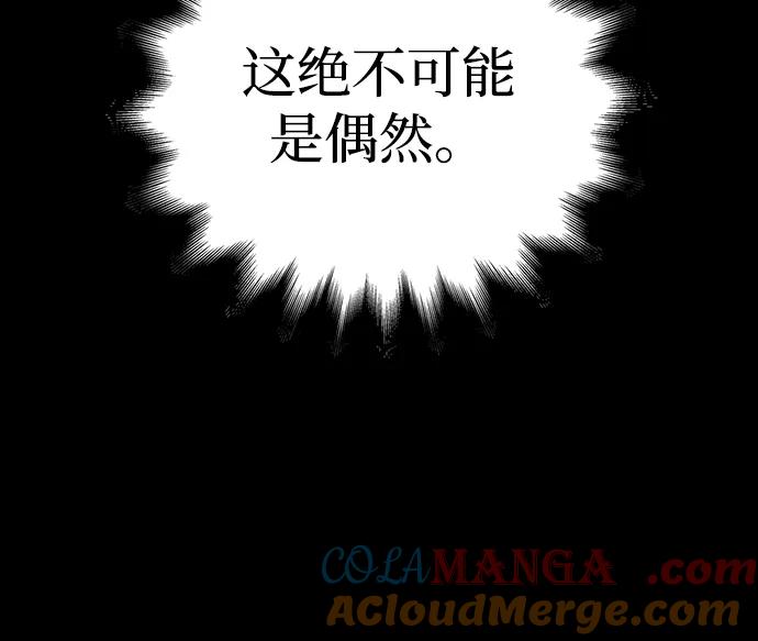 化身野蛮人在异界生存 [第93话] 肉搏能力最强 第49页