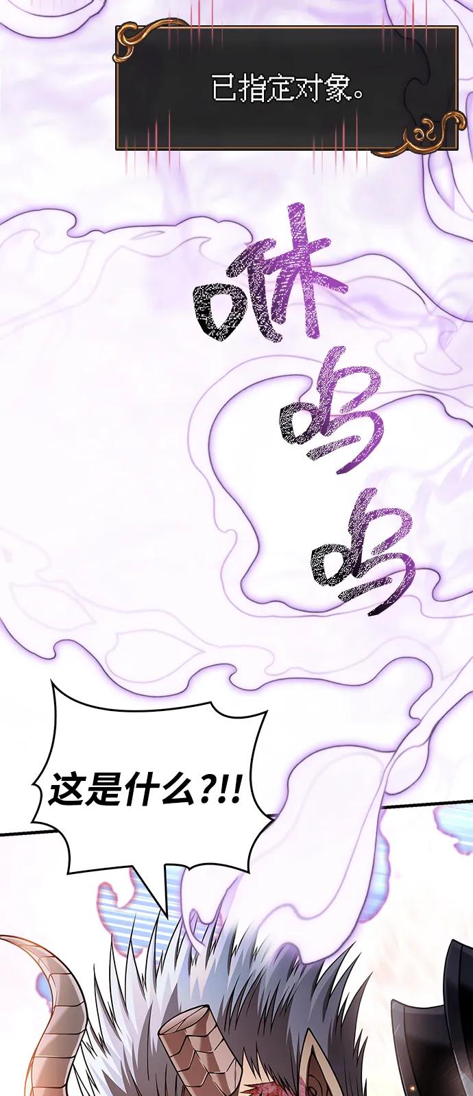 化身野蛮人在异界生存 [第93话] 肉搏能力最强 第99页