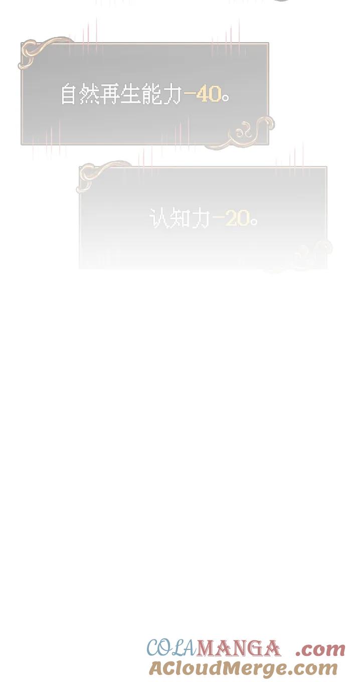 化身野蛮人在异界生存 [第93话] 肉搏能力最强 第57页