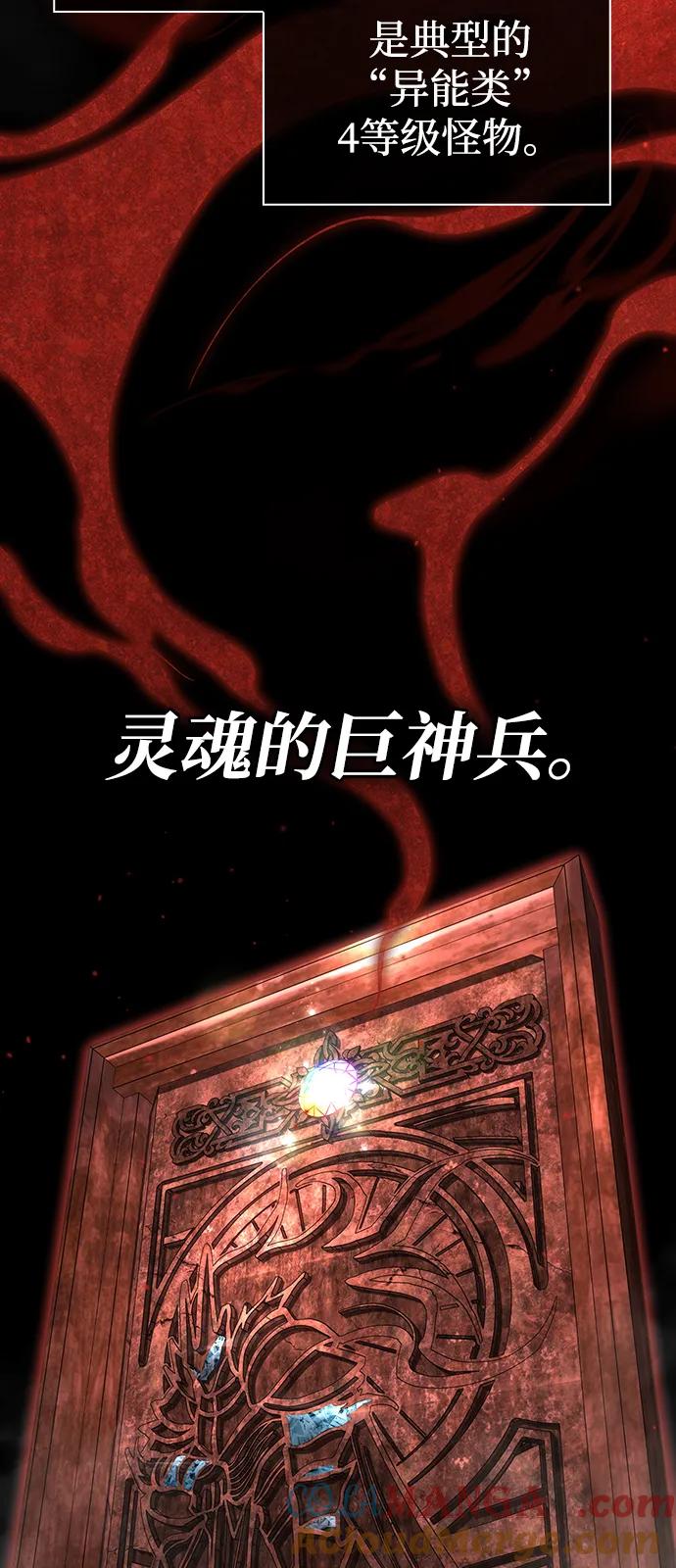 化身野蛮人在异界生存 [第93话] 肉搏能力最强 第45页