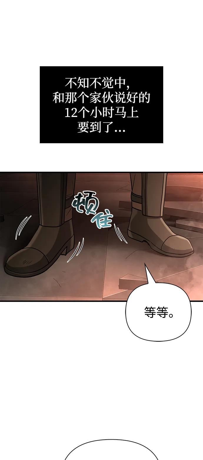 化身野蛮人在异界生存 [第93话] 肉搏能力最强 第11页