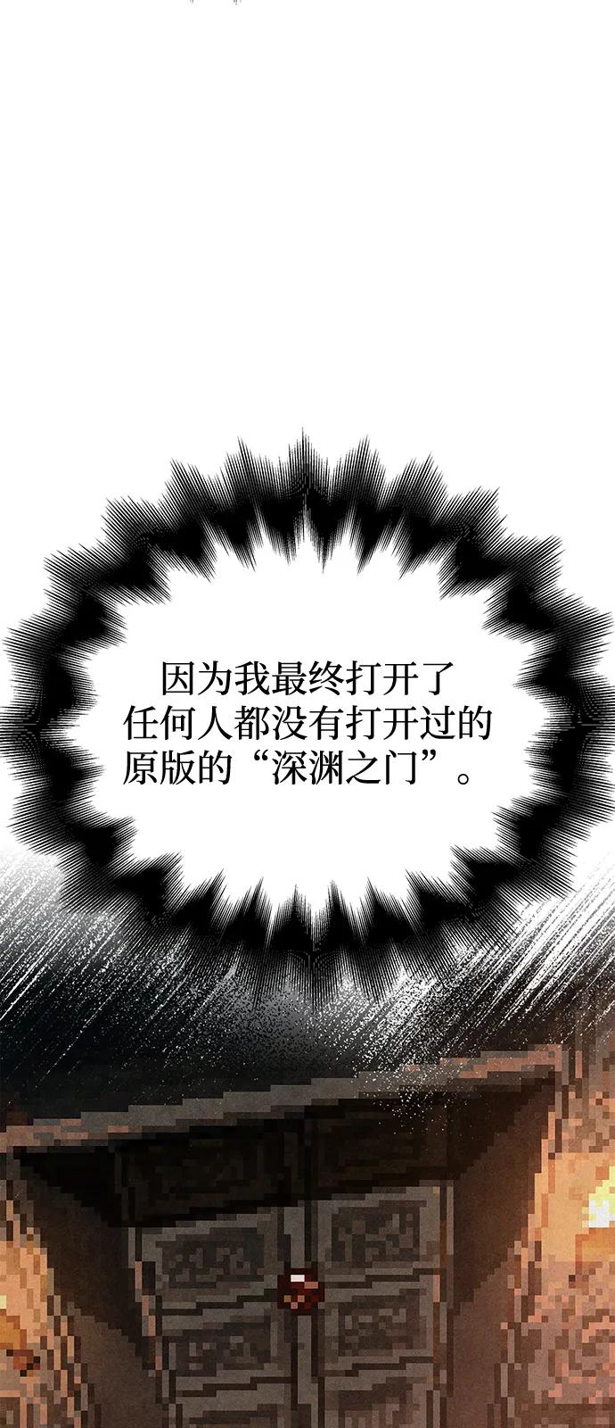 化身野蛮人在异界生存 [第93话] 肉搏能力最强 第67页