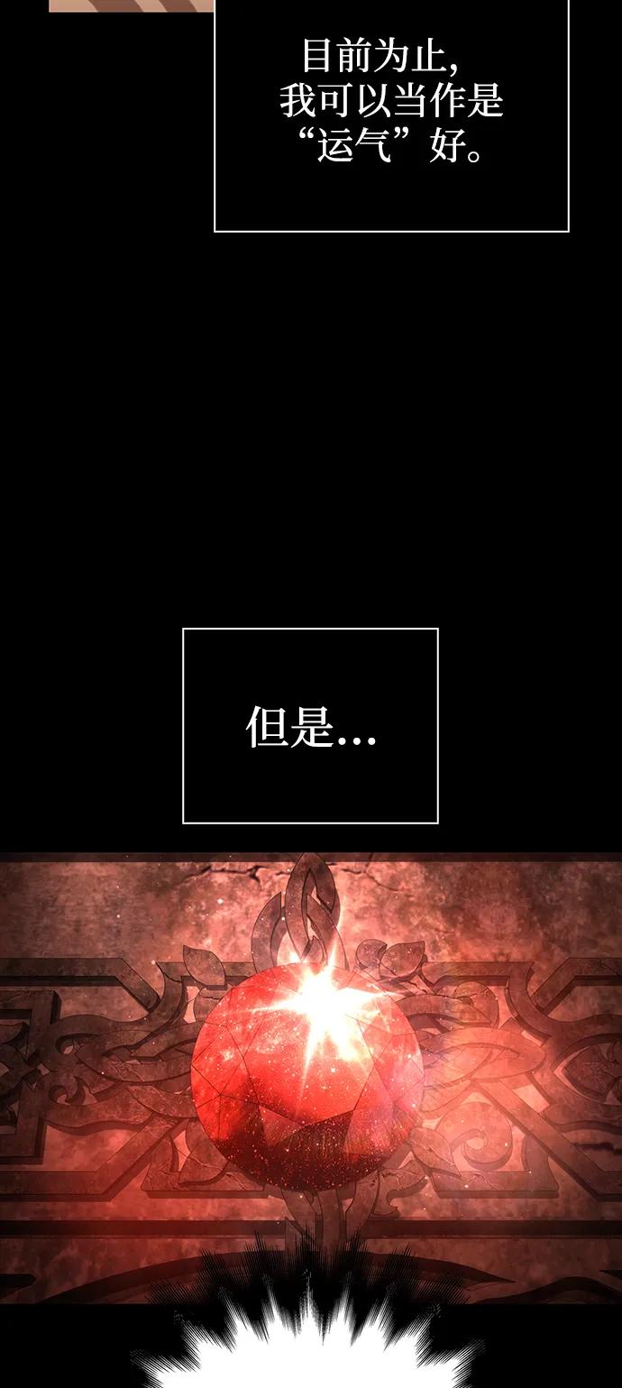 化身野蛮人在异界生存 [第93话] 肉搏能力最强 第48页
