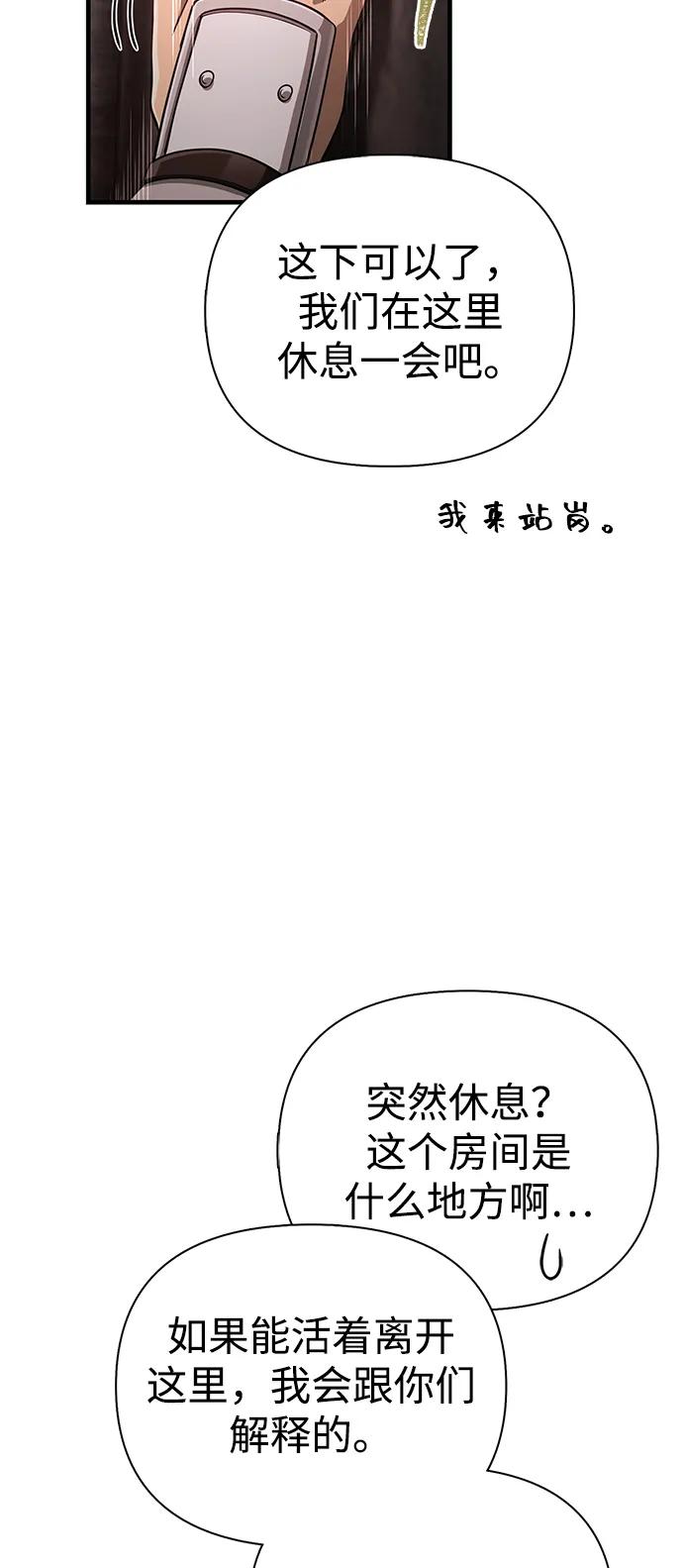化身野蛮人在异界生存 [第93话] 肉搏能力最强 第16页