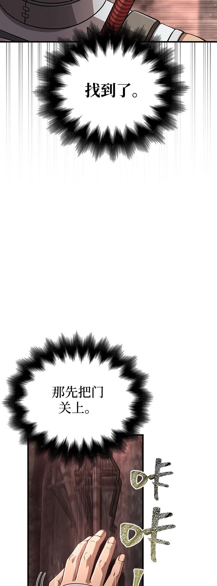 化身野蛮人在异界生存 [第93话] 肉搏能力最强 第15页
