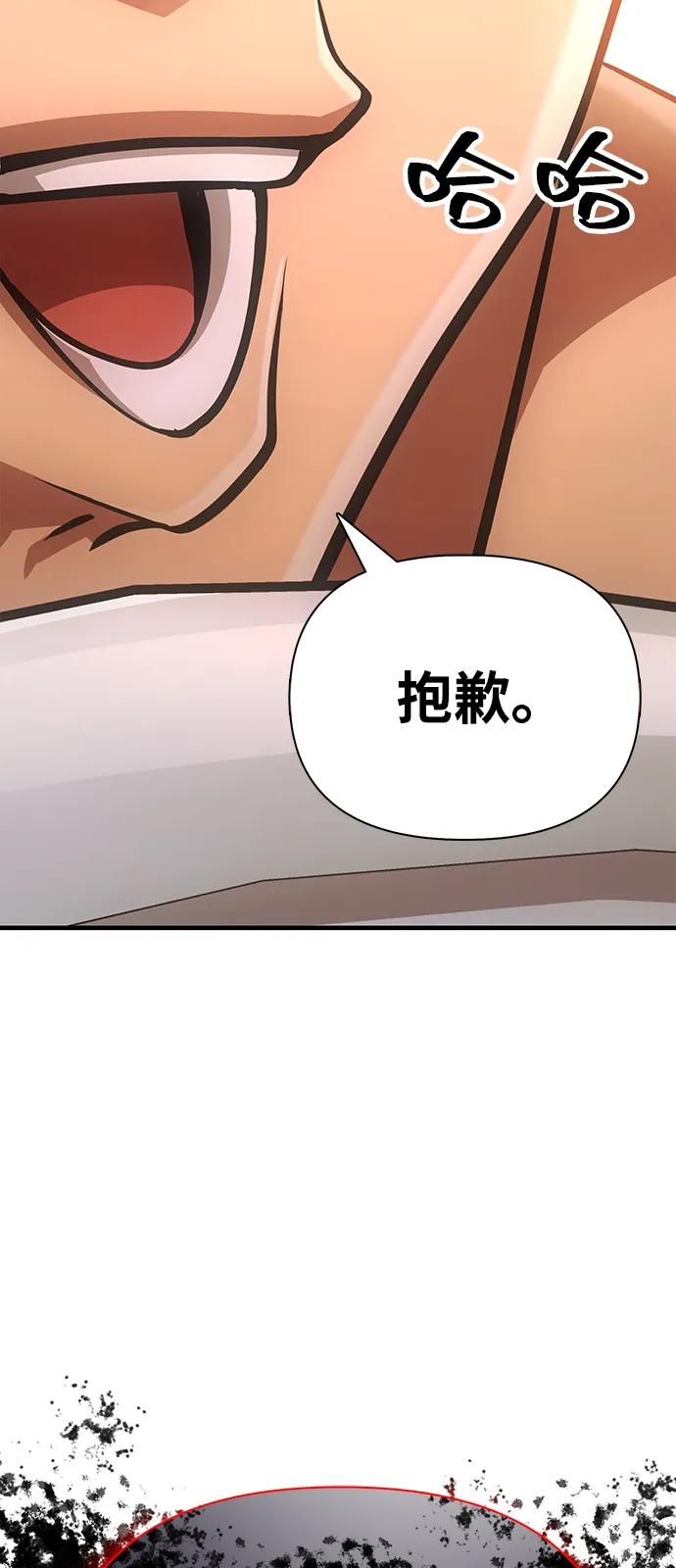 化身野蛮人在异界生存 [第93话] 肉搏能力最强 第86页