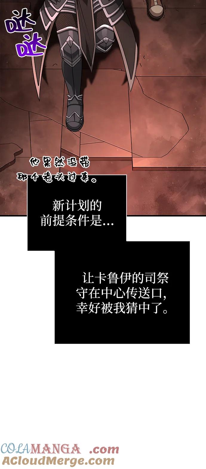 化身野蛮人在异界生存 [第93话] 肉搏能力最强 第77页