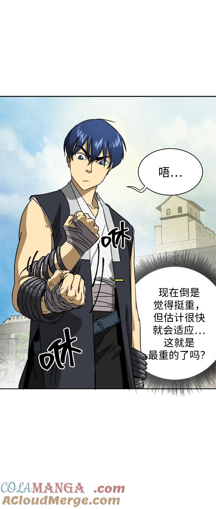 《无限升级in武林》[第95话] 事前准备 第65页