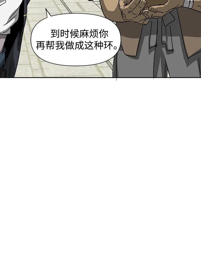 《无限升级in武林》[第95话] 事前准备 第106页
