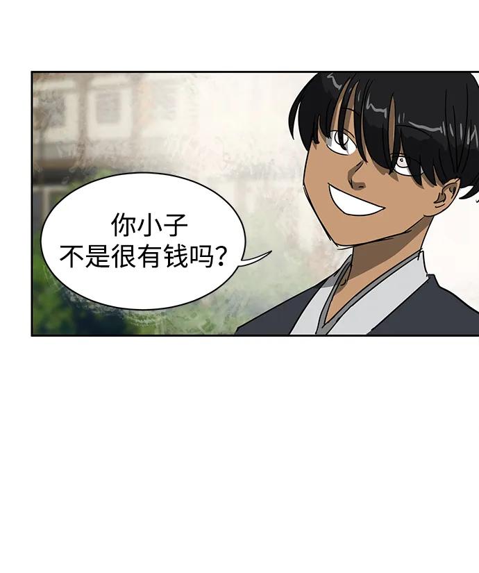 《无限升级in武林》[第95话] 事前准备 第90页
