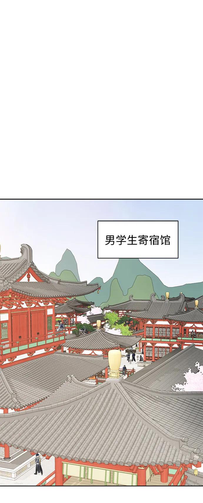 《无限升级in武林》[第95话] 事前准备 第28页